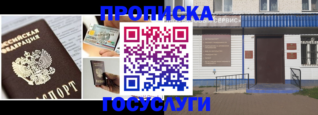 прописка от собственника в Боброве