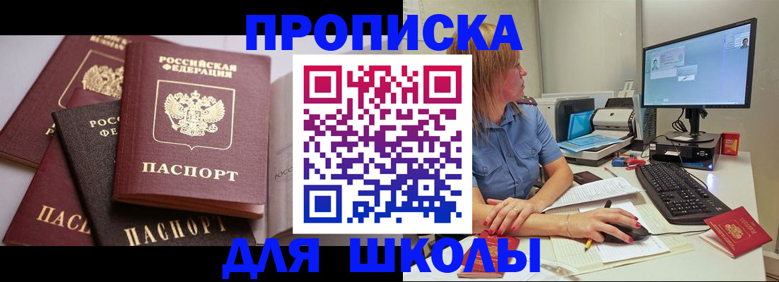 прописка для военкомата в Боброве