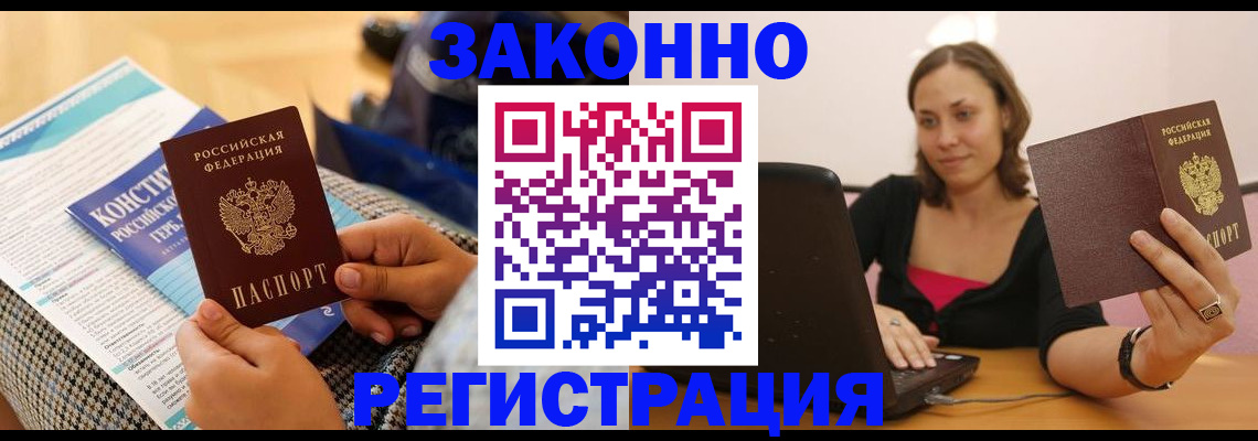 миграционный учет в Боброве
