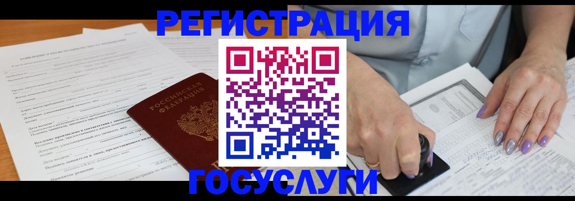 временная регистрация адрес в Боброве